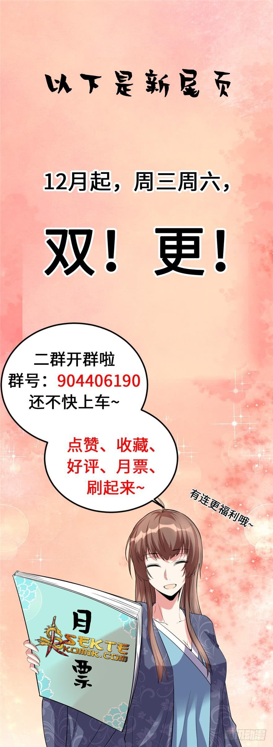 I Might Be A Fake Cultivator Chapter 20 Gambar 41